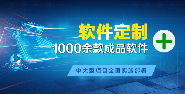 广宁软件开发